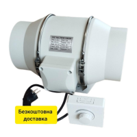 Вентилятор HF-150-S канальний D150mm + Регулятор обертів Classic